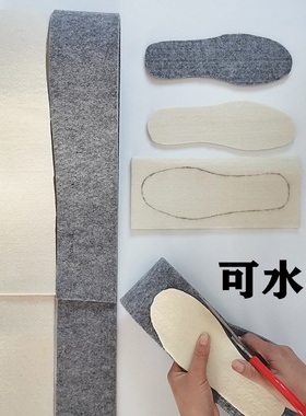 自己裁剪羊毛毡大人小孩宝宝鞋垫