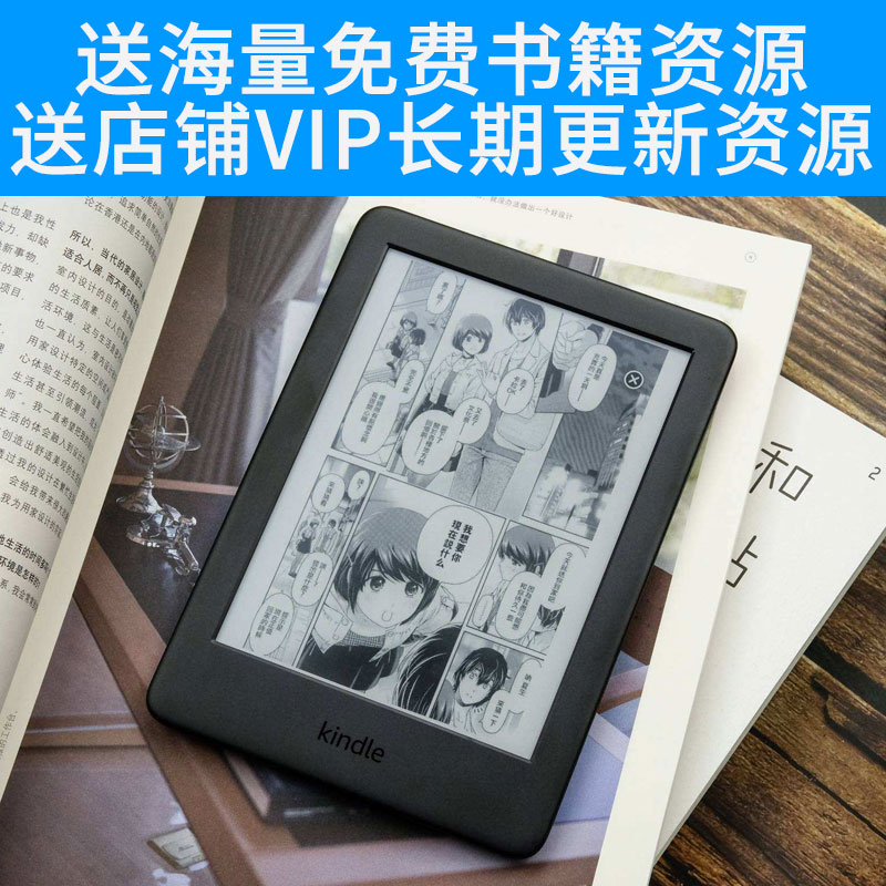 Kindle8电子书Paperwhite4 青春版oasis voyage咪咕墨水屏阅读器 - 图1