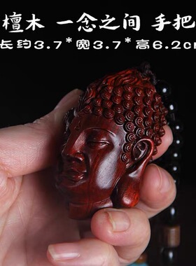 小叶紫檀木雕佛魔一念之间手把件汽车挂件文玩工艺品装饰品人物