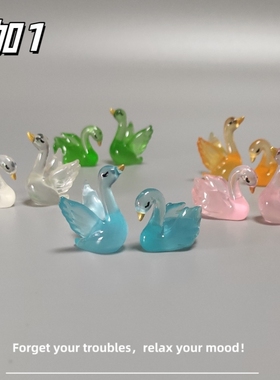 E加1 新款可爱夜光天鹅微景观园艺小摆件 车载办公桌面治愈小礼物