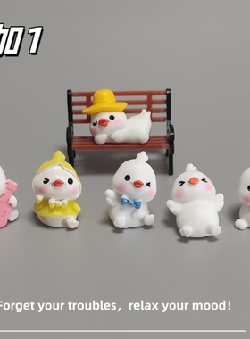 E加1 可爱春日卡通小白鸭微景观小摆件 车载工位解压治愈系小礼物