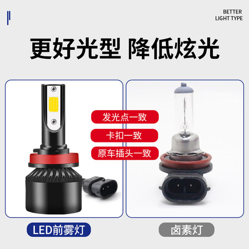 奥迪q5l q3 q7 TT a1 a3 a4l a5 a6l改装led前雾灯h8h11超亮灯泡 - 图1