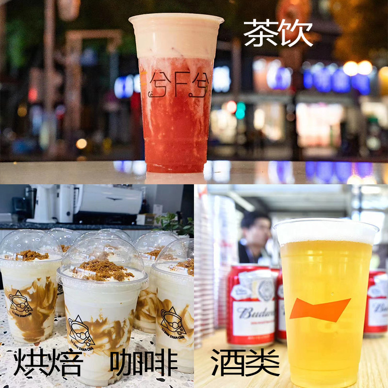 100只400ml92口透明打包塑料星冰乐中杯一次性杯奶茶冷饮水果汁杯,淘宝优惠券,粉丝福利购,淘宝优惠卷