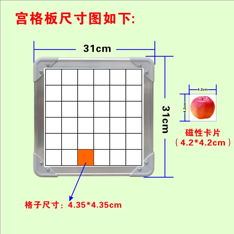 儿童早教磁性宫格板20-36宫格苏尔特方格训练专注力数字全脑玩具-图0