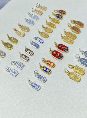 古法金滴油福字吊坠招财纳福字牌挂件手工diy手链项链首饰品配件