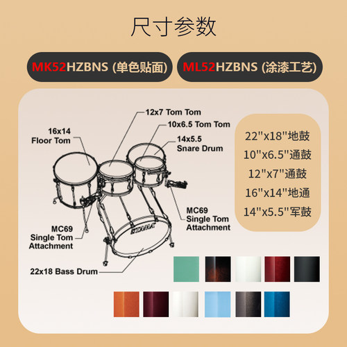 TAMA超级星架子鼓MK52HZBNS ML52烤漆成人专业演奏爵士鼓套鼓5鼓 - 图1