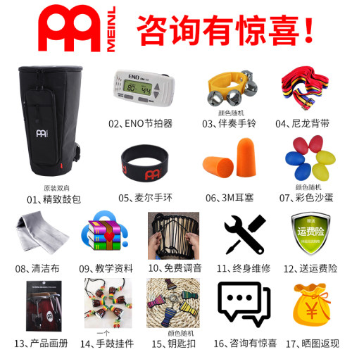 麦尔MEINL非洲鼓成人专业拍手鼓标准8/10/12寸羊皮儿童初学者入门 - 图1
