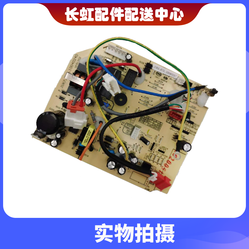 全新原装惠而浦空调ISH-35FA1W内机主板JUK6.672.10040237电脑板 - 图1