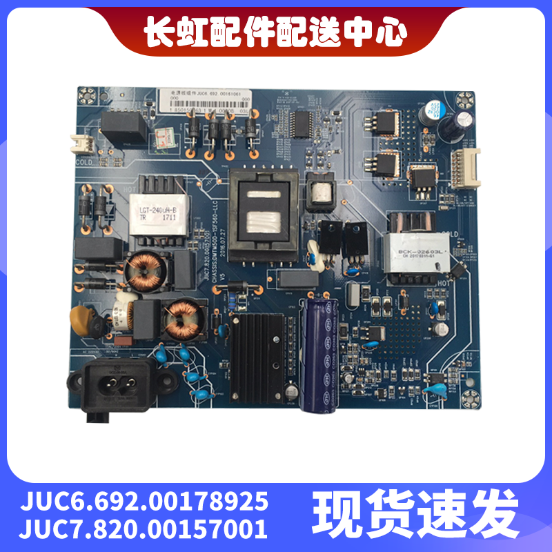 原装长虹55U1电源板JUC7.820.00157001 DMTM50D-1SF560-LLC - 图2