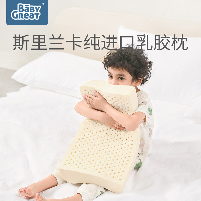 babygreat宝宝天然定型枕儿童枕头 babygreat婴童枕头/枕芯