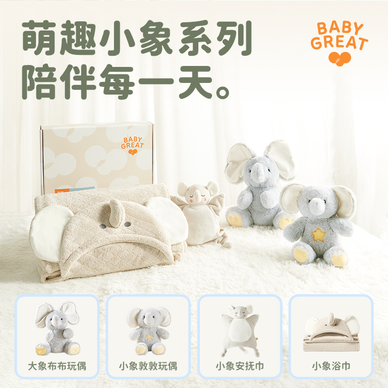 babygreat婴儿浴巾斗篷儿童浴袍带帽初生宝宝裹巾吸水速干四季