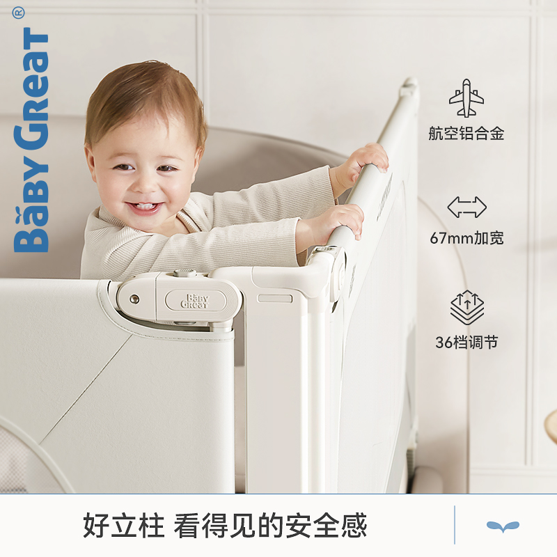 babygreat床围栏宝宝防摔床护栏婴儿升降床边挡板床上围栏防掉床 - 图0