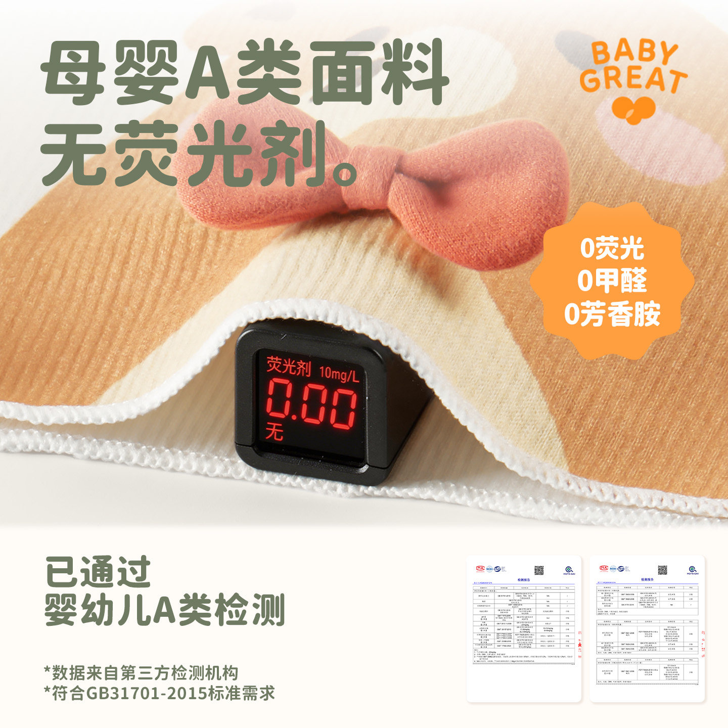 babygreat婴儿护肚围宝宝护肚子新生儿童防着凉神器护脐带春夏
