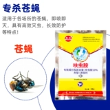 Убийство на мух с комаровкой ферма ферма. Домохозяйственные мусорные свалки эффективно убивают комаров и мух