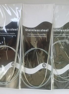 环形针空心不锈钢圈针毛衣针棒针编织工具毛线羊绒貂绒针