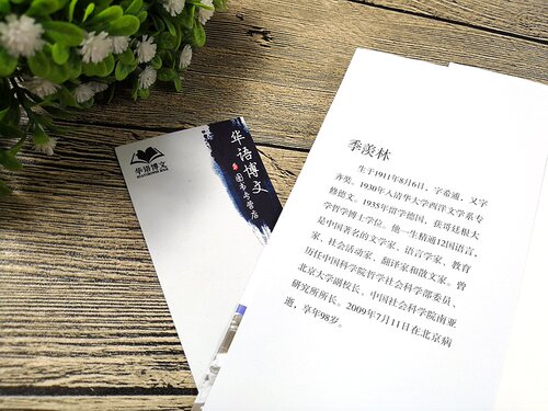 【商城正版】 季羡林自传：新修订图书典藏版  名人著作 - 图1