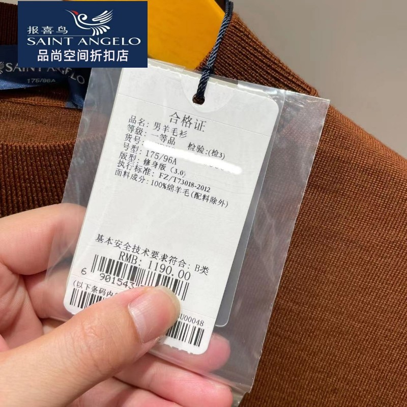 报喜鸟男羊毛衫一款两色纯羊毛面料舒适亲肤薄款秋冬新款内搭正品,淘宝优惠券,粉丝福利购,淘宝优惠卷