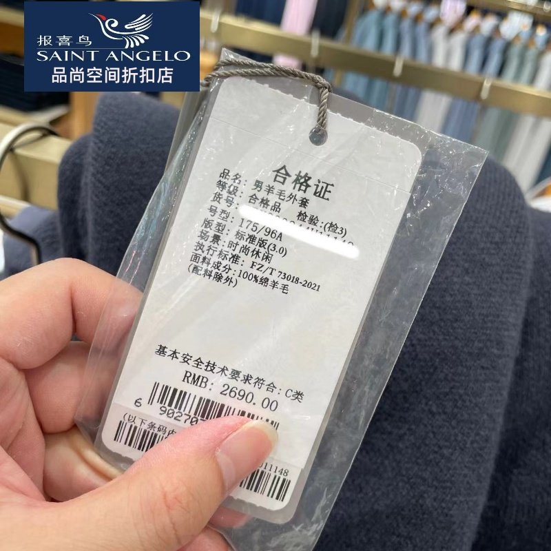 报喜鸟品牌男羊毛衫翻领开衫拉链100%绵羊毛面料秋季新款正品经典,淘宝优惠券,粉丝福利购,淘宝优惠卷