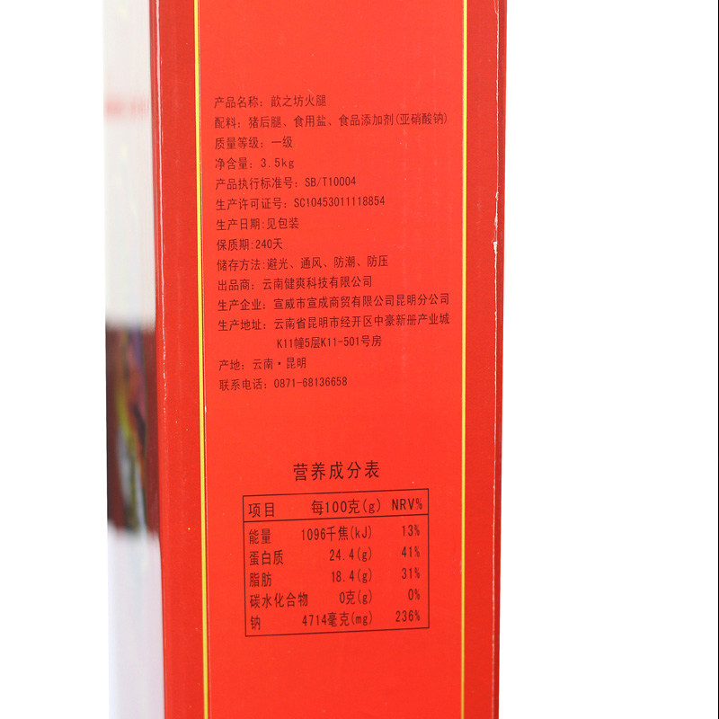 宣威云南特产歆之坊云腿农家火腿 昆明大蓄食品火腿