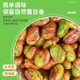 农科院保山翡翠绿心蚕豆香酥原味芥末味绿蚕豆炒货休闲零食下酒菜