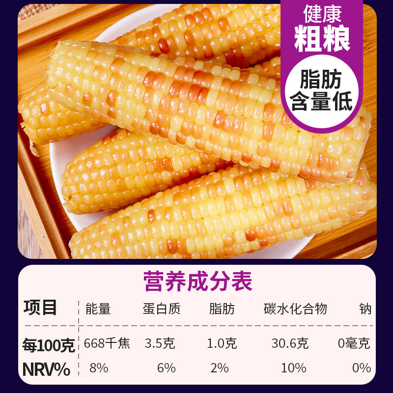10斤云南西双版纳香糯小玉米新鲜真空包装开袋即食早餐代餐玉米棒,淘宝优惠券,粉丝福利购,淘宝优惠卷