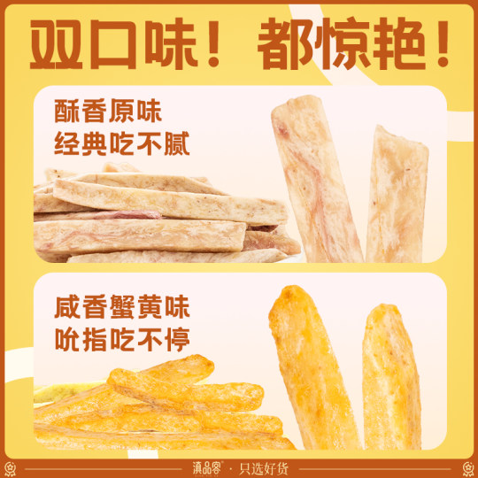 Crispy Taro Heads, Crab Roe Flavored Taro Strips, Original Cut Taro