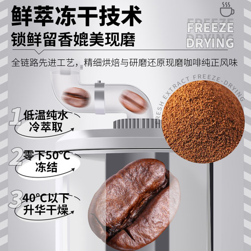 云南农科院冷萃咖啡浓缩速溶咖啡粉美式胶囊冻干黑咖啡粉提醒神脑 - 图3