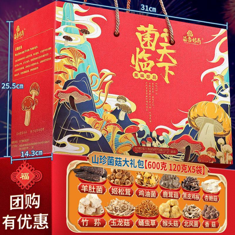 农科院七彩菌汤包云南特产松茸菌菇汤料包干货年货礼盒春节送礼品,淘宝优惠券,粉丝福利购,淘宝优惠卷