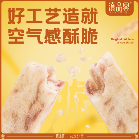 Crispy Taro Heads, Crab Roe Flavored Taro Strips, Original Cut Taro