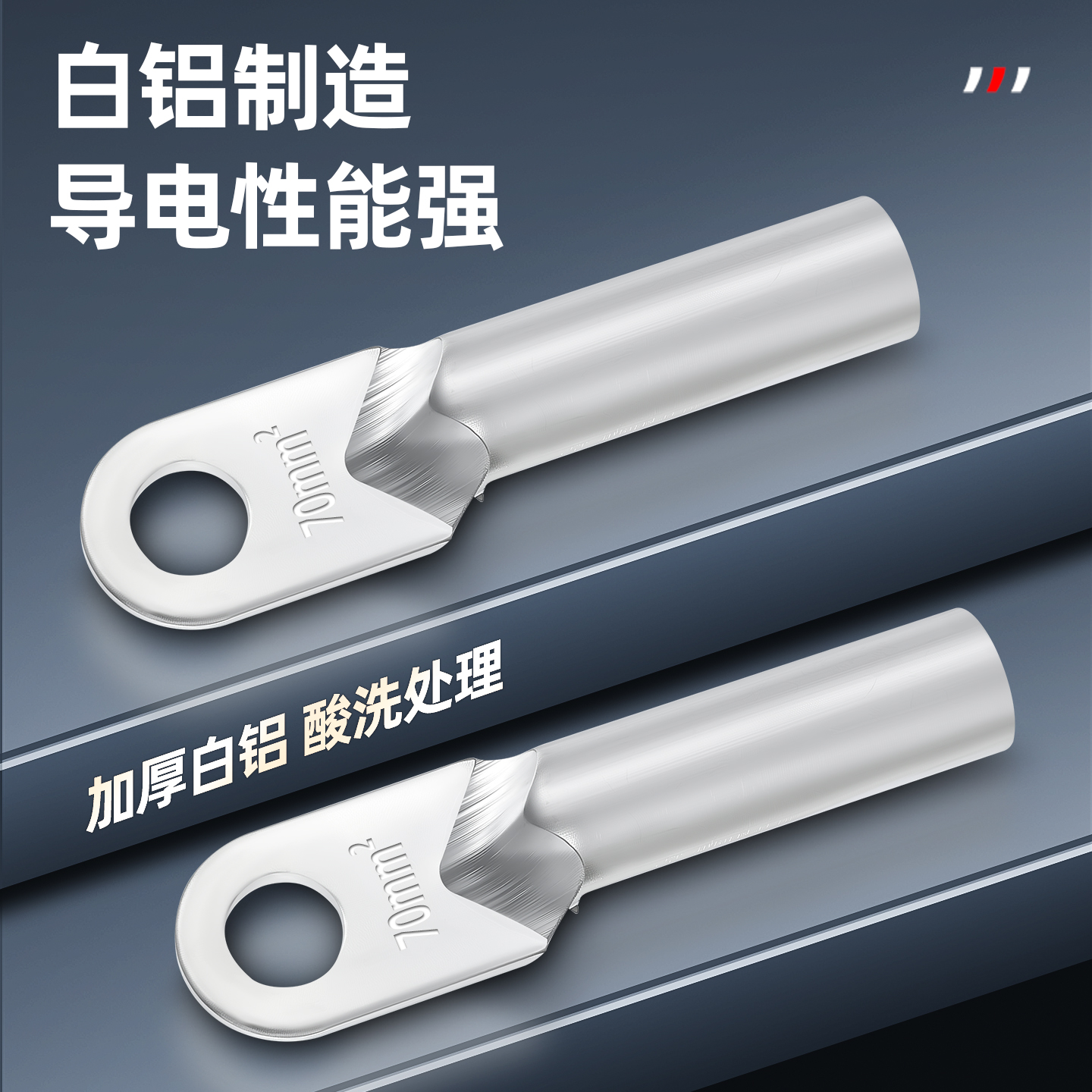 DL铝线鼻子接线端子16/25/50/70/95/120/185平方电缆线耳国标接头 - 图0