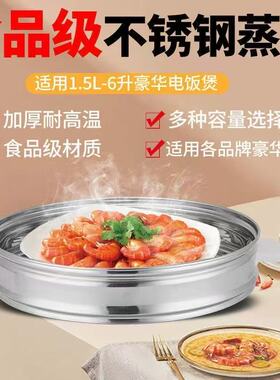 老式红三角1.5L2L3L4L5L6L家用蒸笼半球大电饭锅商用蒸屉蒸架格