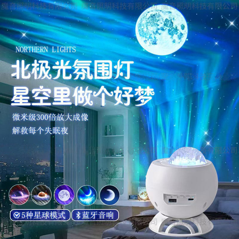 星空灯满天星卧室星空灯投影灯充电蓝牙音响北极光氛围灯音箱睡眠,淘宝优惠券,粉丝福利购,淘宝优惠卷