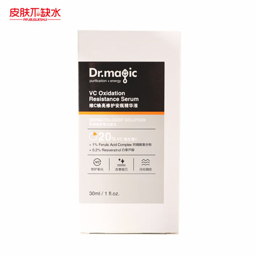 Dr.magic魔法医生 维C焕亮修护安瓶精华液  30ml - 图2