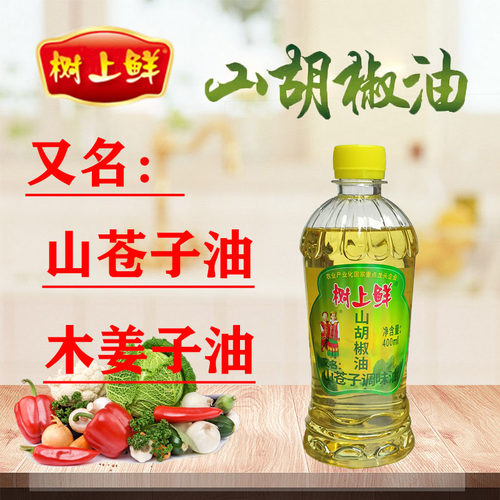 禾采山胡椒油树上鲜木姜子油山苍子纸包鱼酸汤鱼商用家用烤鱼调料 - 图1