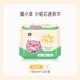 FAILYCAT cat Xiaofei mini sanitary napkin