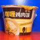 Jinhe Microwave Rice Curry Chicken Black Pepper Beef