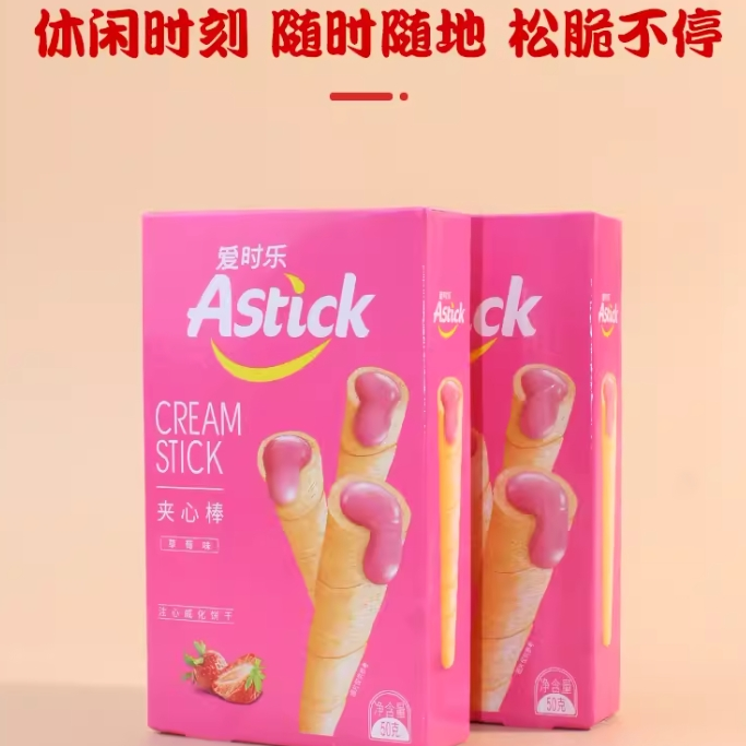 Astick爱时乐夹心棒注心威化饼干香草牛奶味草莓味50克休闲零食追 - 图1