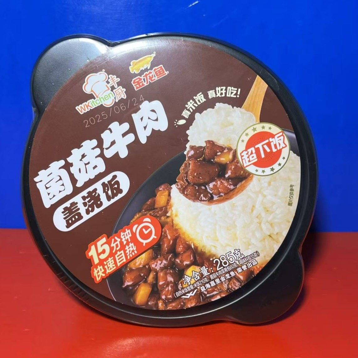 金龙鱼丰厨日式烧肉拌饭韩式泡菜饭菌菇牛肉饭微波米饭临期特价,淘宝优惠券,粉丝福利购,淘宝优惠卷