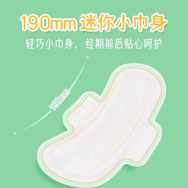 FAILYCAT cat Xiaofei mini sanitary napkin
