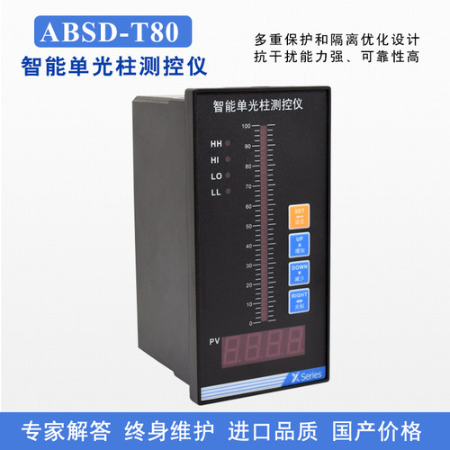 智能单光柱显示控制仪表 液位压力温度显示控制器 百分比显示仪表 - 图0