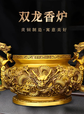 黄铜双龙香炉摆件客厅办公室熏炉室内中式佛堂祠堂双龙大号o
