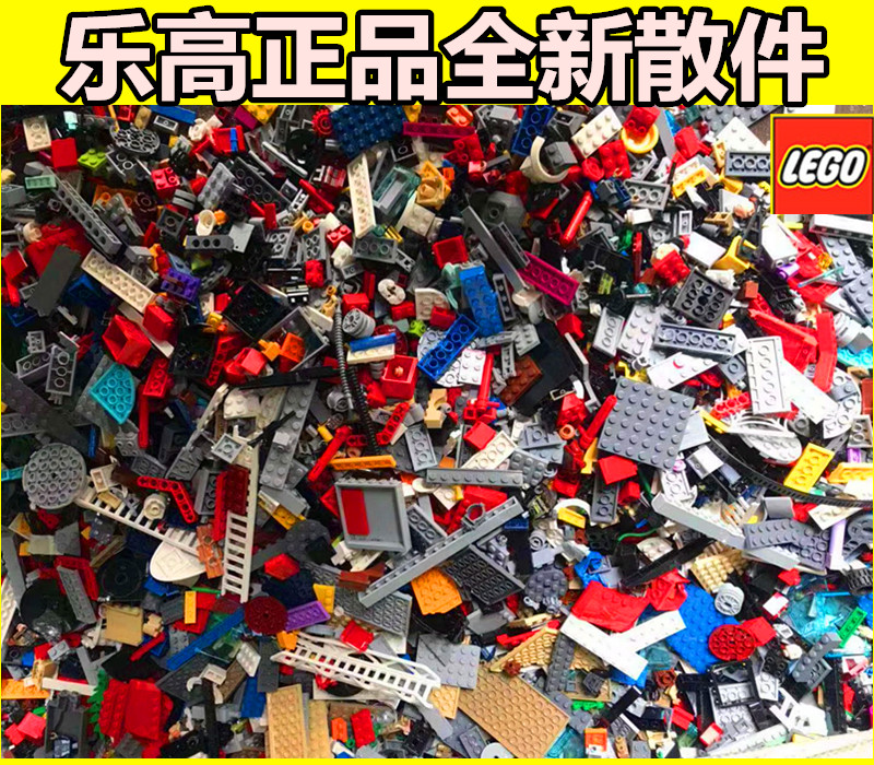 lego乐高散装正品散件积木称斤配件MOC拼装小颗粒DIY按重汽车零件-图0