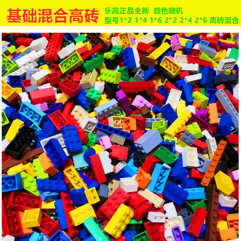 lego乐高散装正品散件积木称斤配件MOC拼装小颗粒DIY按重汽车零件-图1