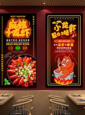 龙虾馆装饰画LED发光特色麻辣小龙虾烧烤店挂画火锅店酒吧烧烤店