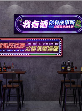 LED酒吧挂画音乐清吧KTV霓虹灯背景墙壁画网红夜店包厢发光装饰画