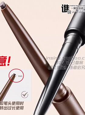 男士防水防汗一笔成型眼线笔