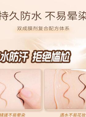 男团同款持久眼线液笔防水不晕染