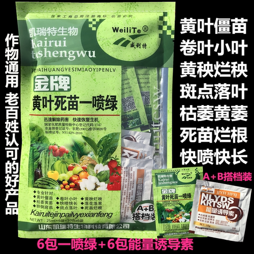 锌硼钾钙镁肥含氨基酸微量元素水溶肥柑橘草莓蔬菜果树通用叶面肥 - 图0