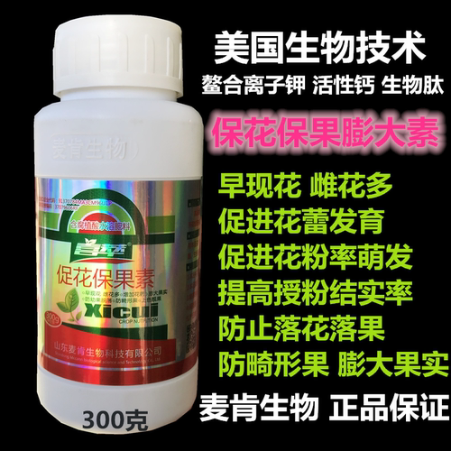 锌硼钾钙镁肥含氨基酸微量元素水溶肥柑橘草莓蔬菜果树通用叶面肥 - 图2