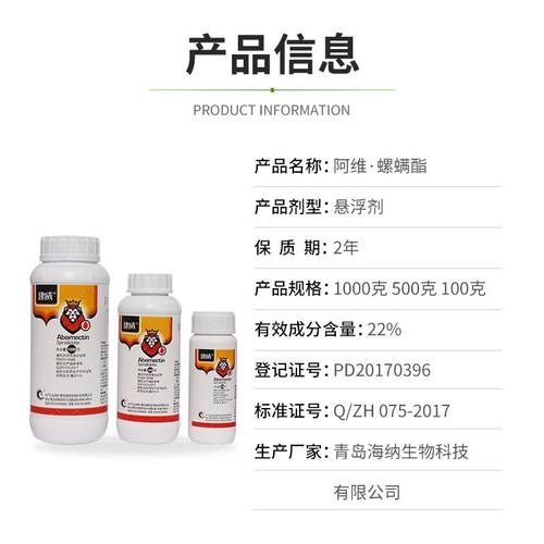 阿维螺螨酯红白蜘蛛专用药柑橘花卉蔬菜瓜果树农用药高效杀螨虫剂 - 图1